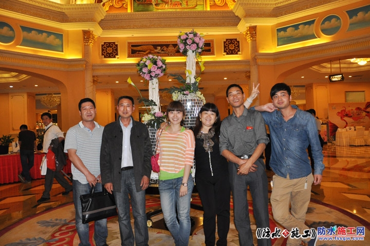 防水年会