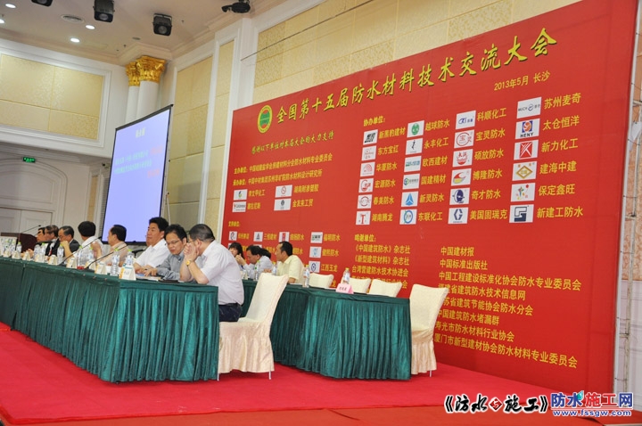 防水企业