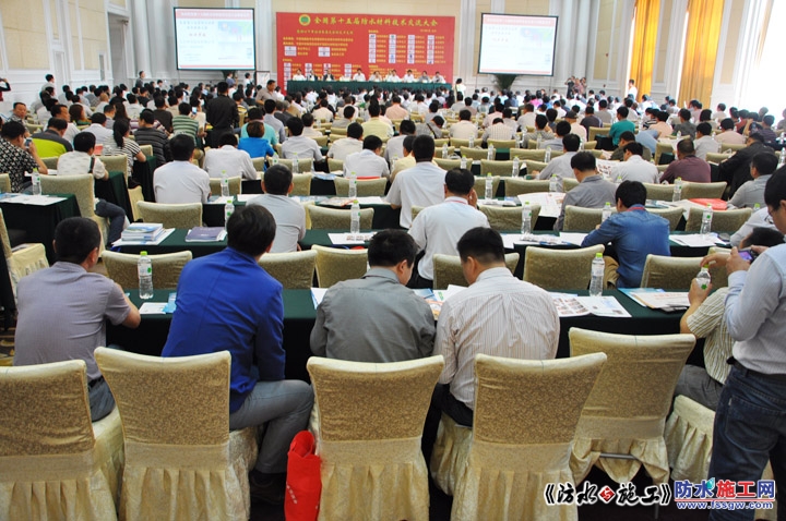 防水年会现场