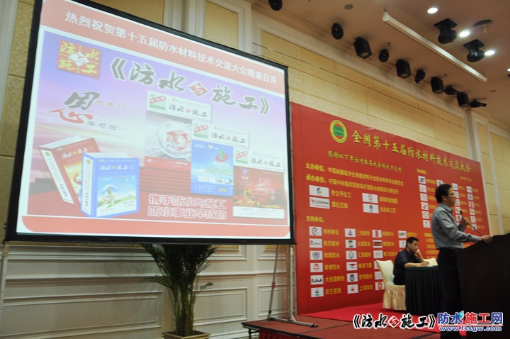 《防水与施工》