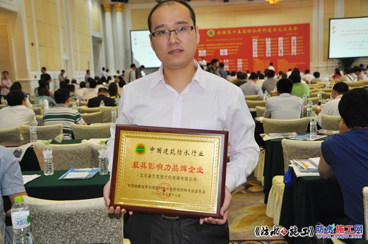 《防水与施工》