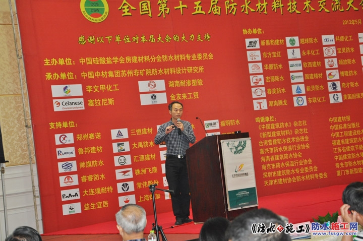 防水李忠人