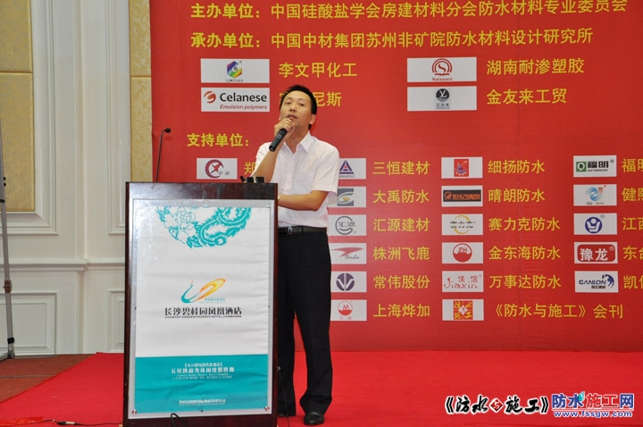 防水陈乐州